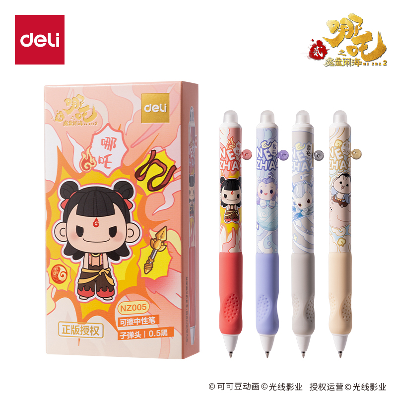 纵横NZ005哪吒按动可擦中性笔0.5mm子弹头(黑)(支)