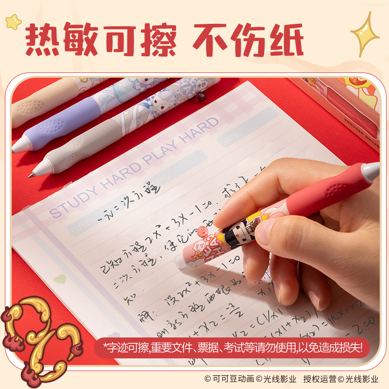纵横NZ005哪吒按动可擦中性笔0.5mm子弹头(黑)(支)