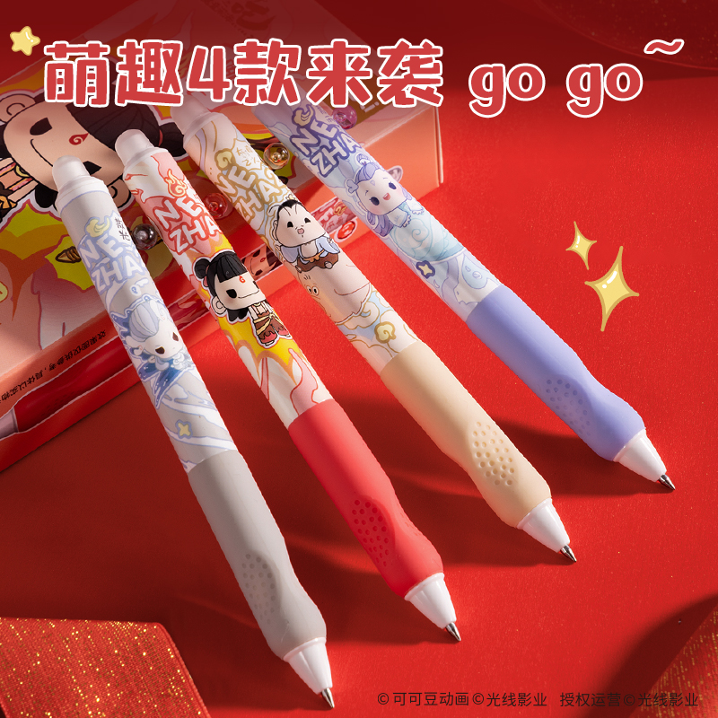 纵横NZ005哪吒按动可擦中性笔0.5mm子弹头(黑)(支)