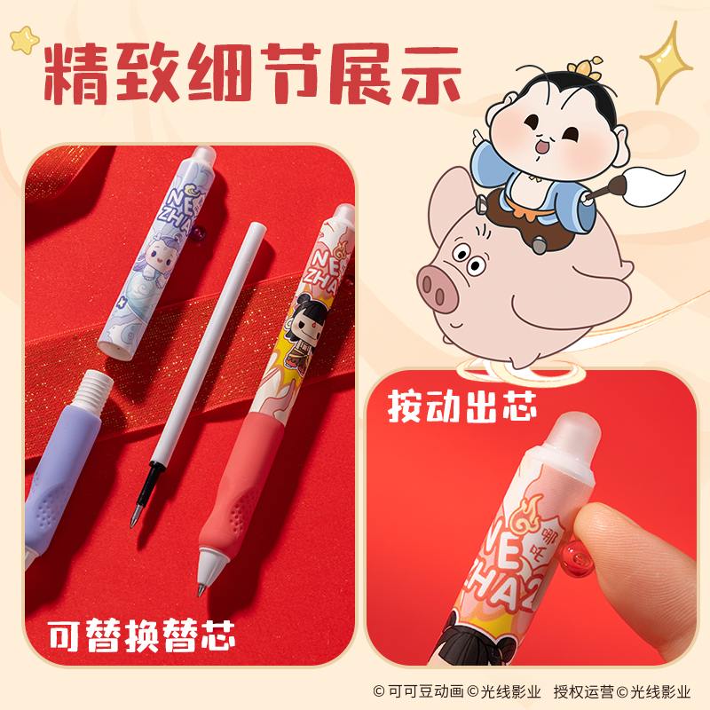 纵横NZ005哪吒按动可擦中性笔0.5mm子弹头(黑)(支)