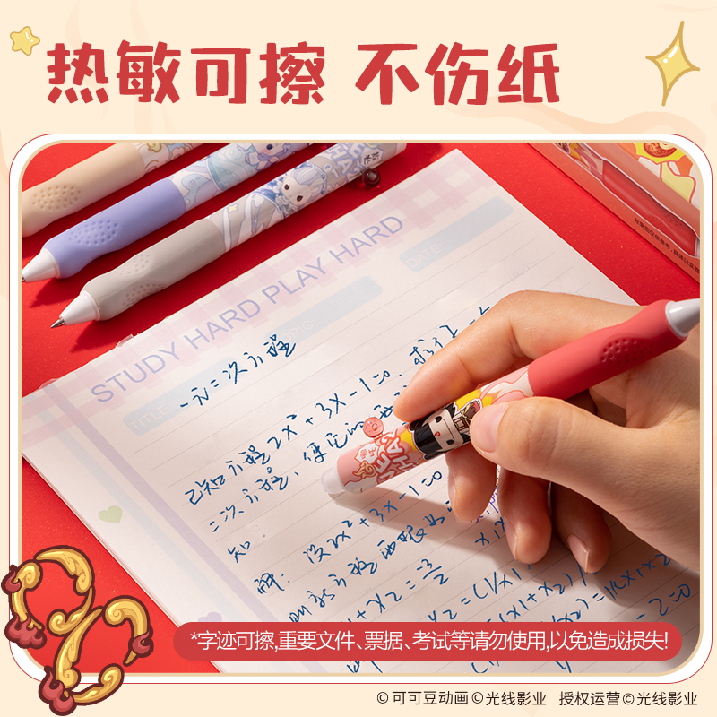 纵横NZ005哪吒按动可擦中性笔0.5mm子弹头(晶蓝)(支)