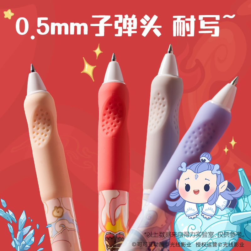 纵横NZ005哪吒按动可擦中性笔0.5mm子弹头(晶蓝)(支)
