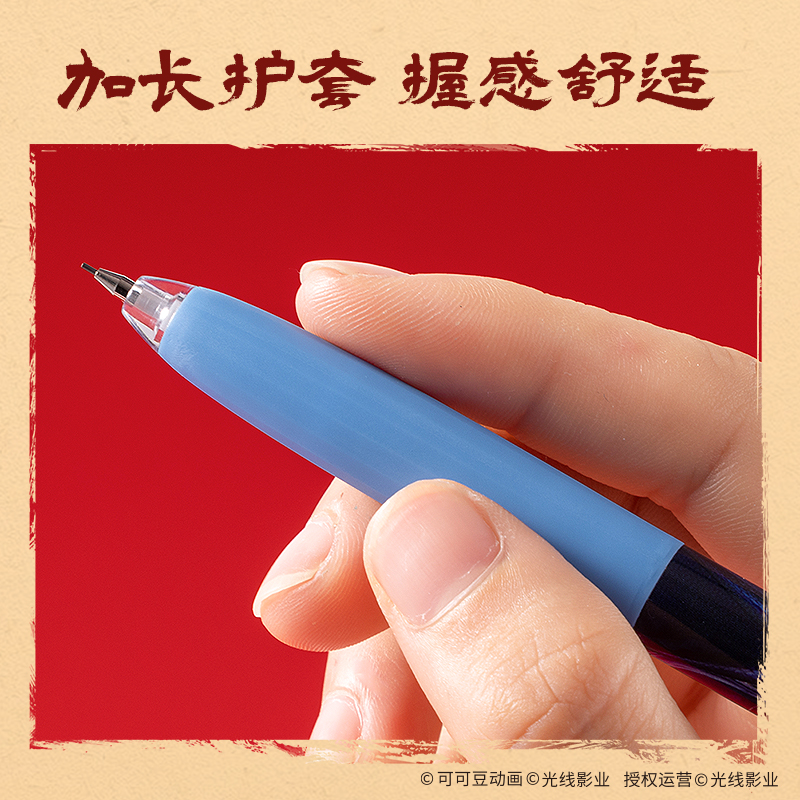 纵横NZ013哪吒随心握活动铅笔0.5mm(混)(支)
