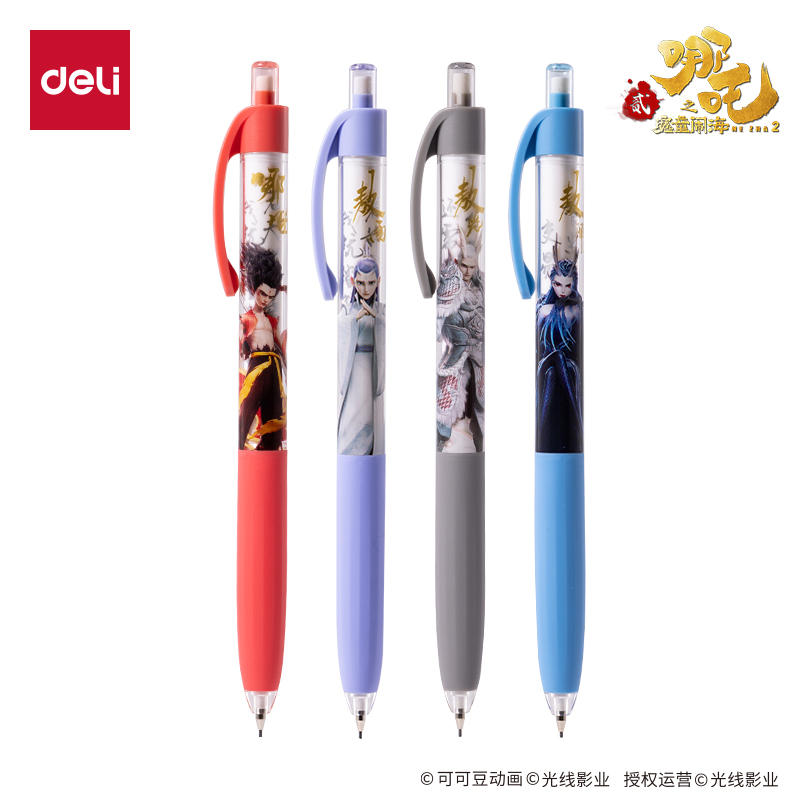 纵横NZ014哪吒随心握活动铅笔0.7mm(混)(支)