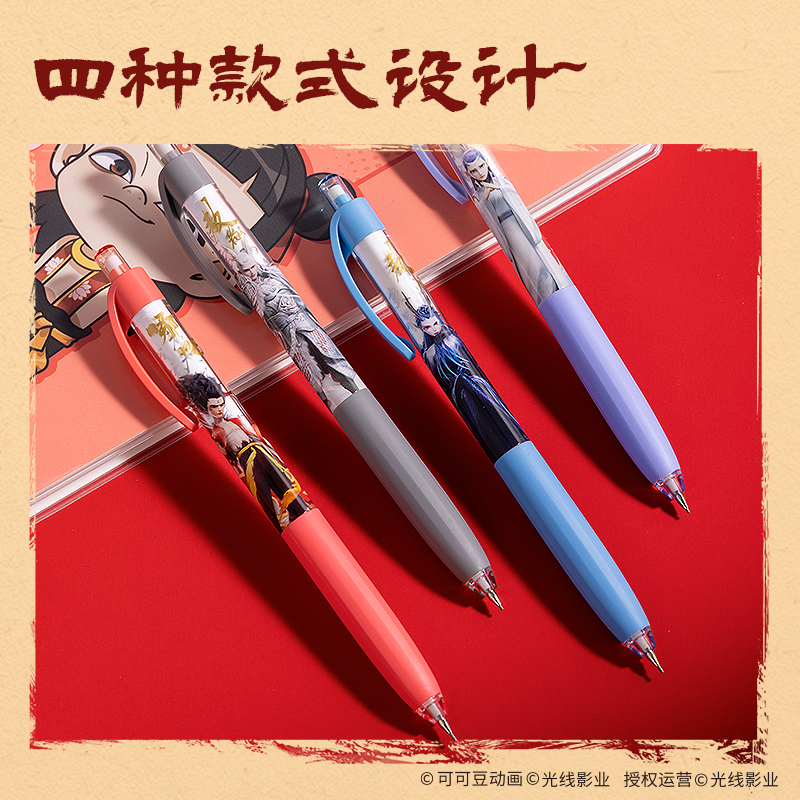 纵横NZ014哪吒随心握活动铅笔0.7mm(混)(支)