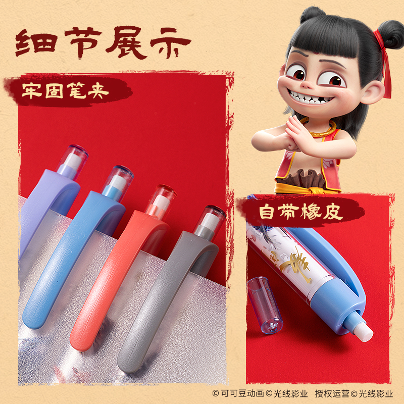 纵横NZ014哪吒随心握活动铅笔0.7mm(混)(支)