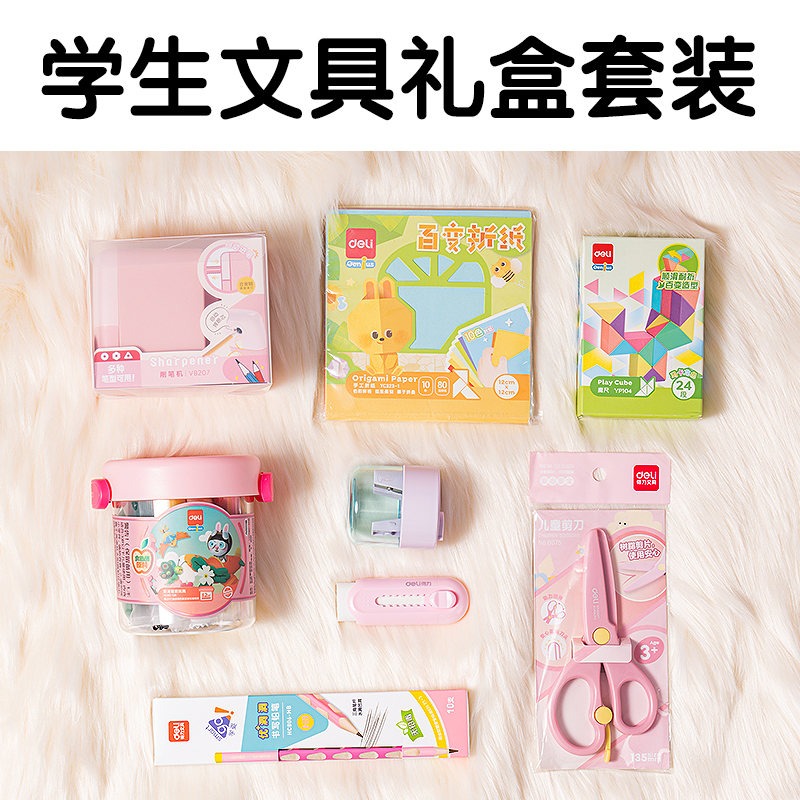 纵横VG72文具礼盒套装(粉色)(袋)