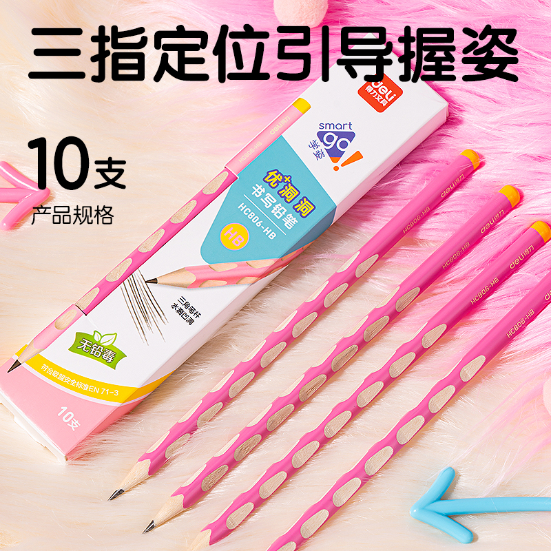 纵横VG72文具礼盒套装(粉色)(袋)