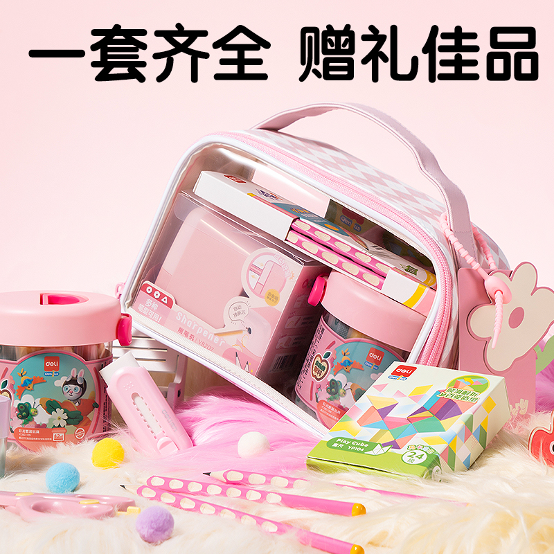 纵横VG72文具礼盒套装(粉色)(袋)
