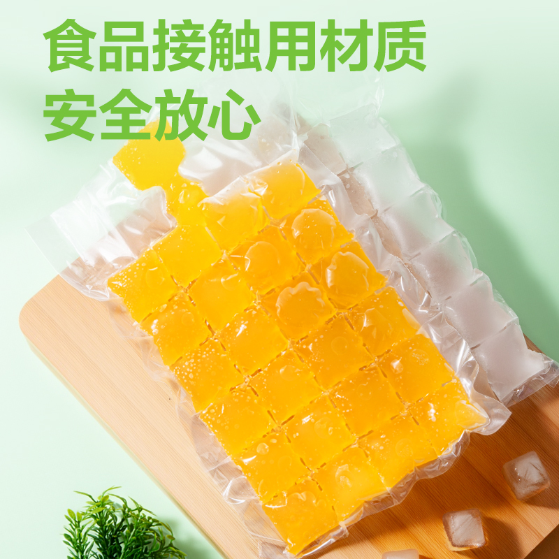 纵横得心LQ725冰格袋31*20cm（24格/个）(透明)(50个/包)