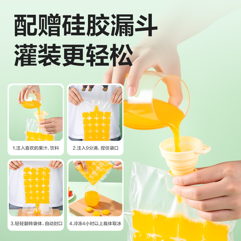纵横得心LQ725冰格袋31*20cm（24格/个）(透明)(50个/包)