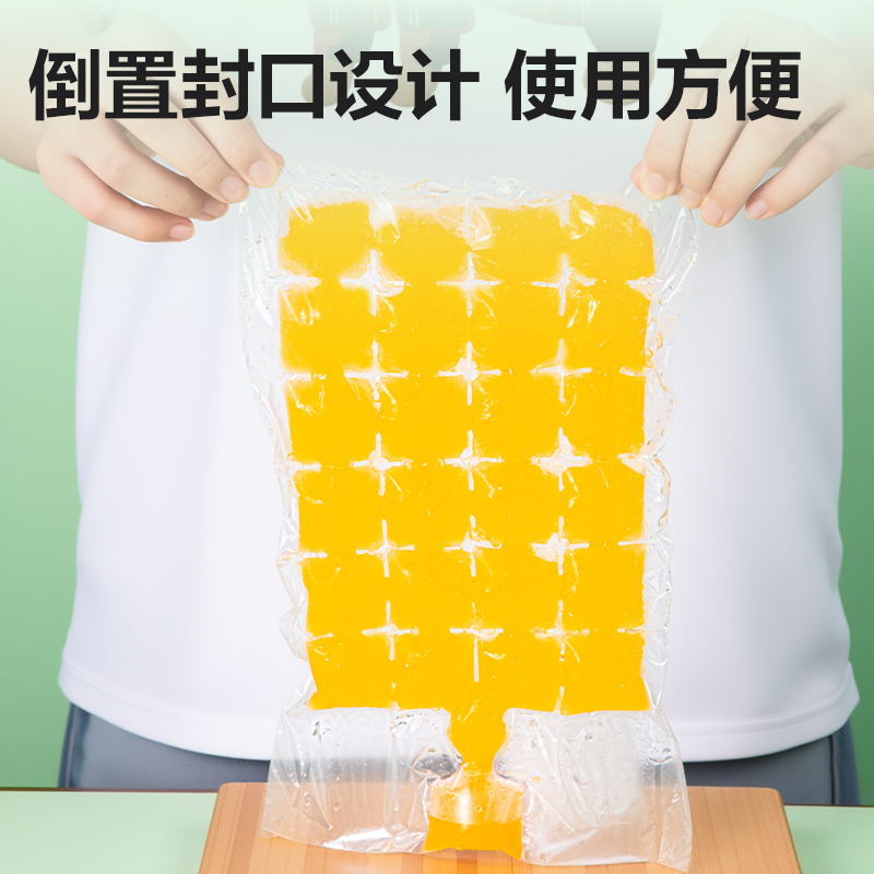 纵横得心LQ725冰格袋31*20cm（24格/个）(透明)(50个/包)