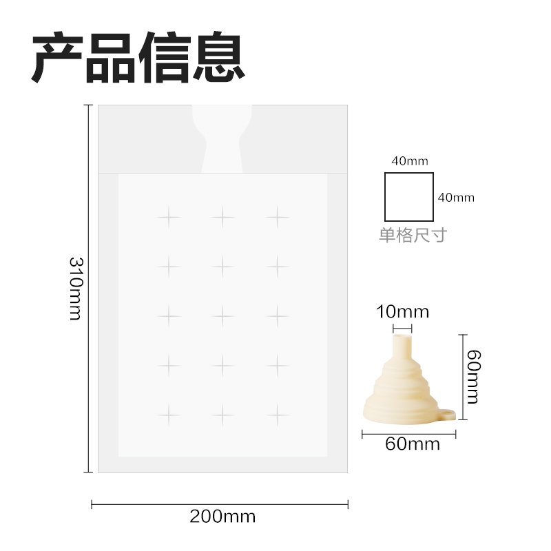 纵横得心LQ725冰格袋31*20cm（24格/个）(透明)(50个/包)