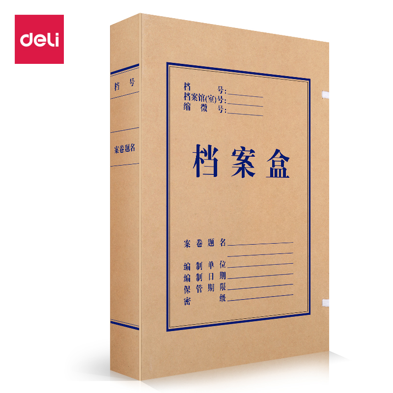 纵横DP054_340g无酸对裱牛皮纸40mm档案盒(黄)(10个/包)