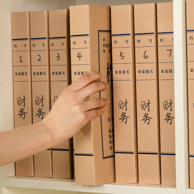 纵横DP054_340g无酸对裱牛皮纸40mm档案盒(黄)(10个/包)