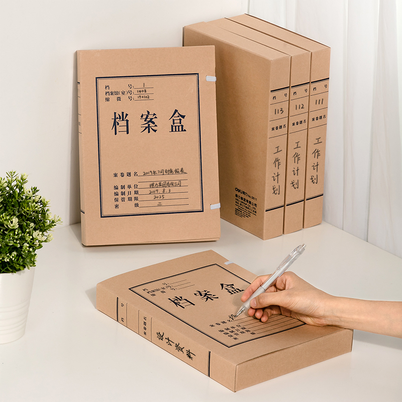 纵横DP054_340g无酸对裱牛皮纸40mm档案盒(黄)(10个/包)