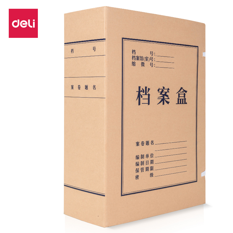 纵横DP060_340g无酸对裱牛皮纸100mm档案盒(黄)(10个/包)
