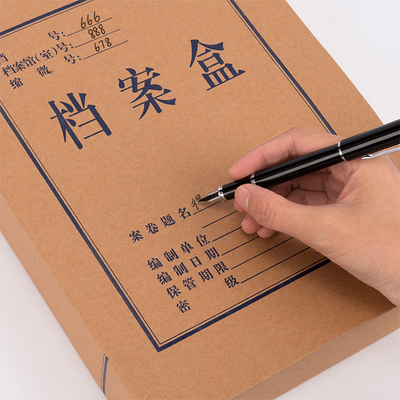 纵横DP046_250g混浆对裱牛皮纸60mm档案盒(黄)(10个/包)