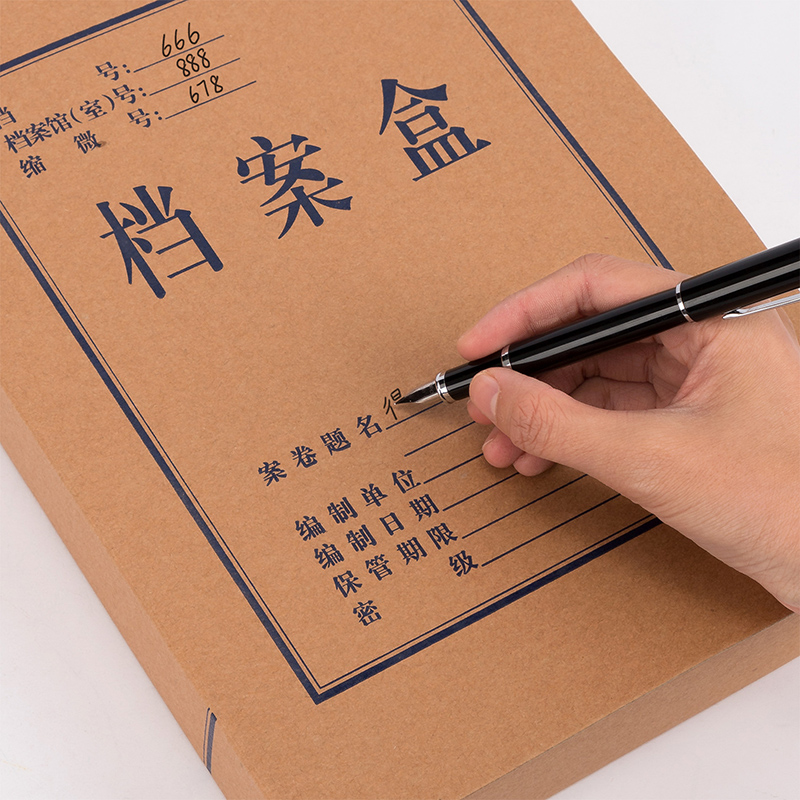纵横DP045_250g混浆对裱牛皮纸50mm档案盒(黄)(10个/包)