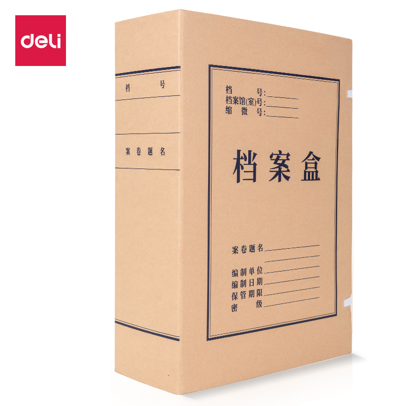 纵横DP058_340g无酸对裱牛皮纸80mm档案盒(黄)(10个/包)