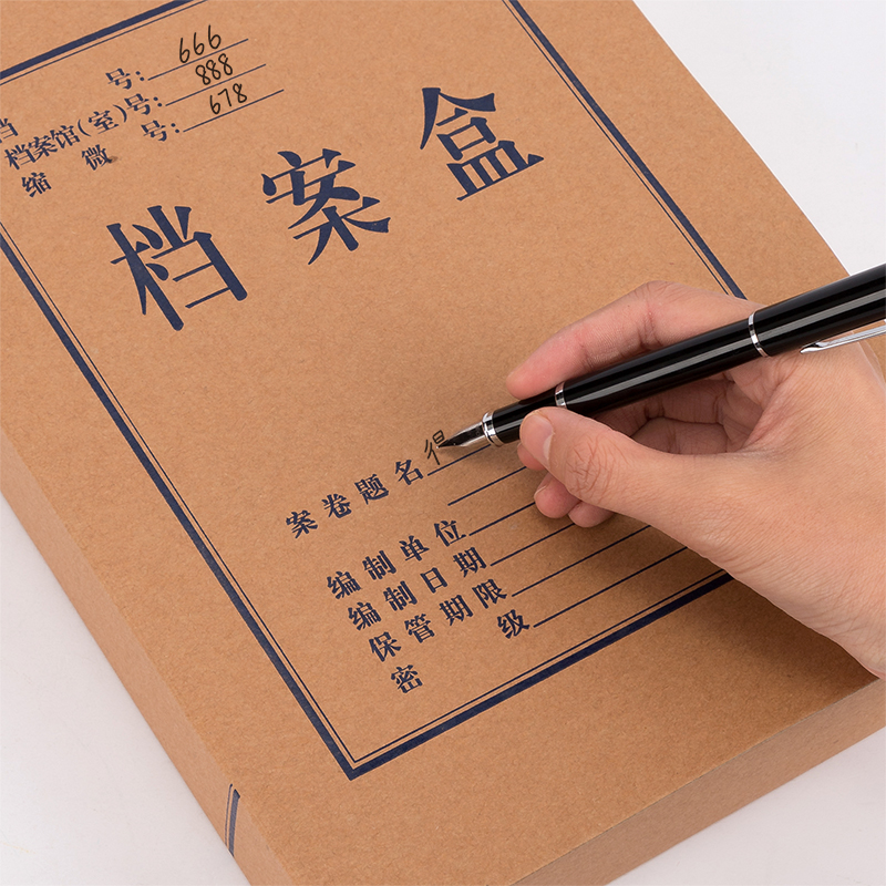纵横DP044_250g混浆对裱牛皮纸40mm档案盒(黄)(10个/包)