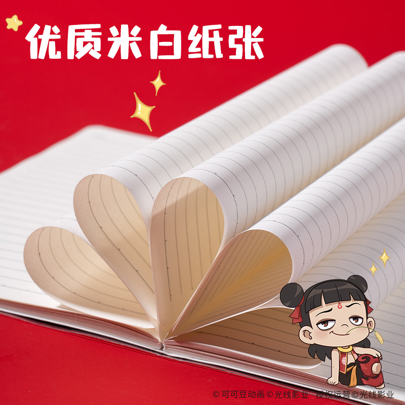 纵横NZ206哪吒胶套本-32K 72张(混)(本)