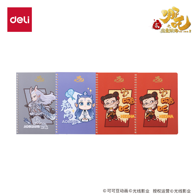 纵横NZ208哪吒行纭软线圈本-A5 40张(混)(本)