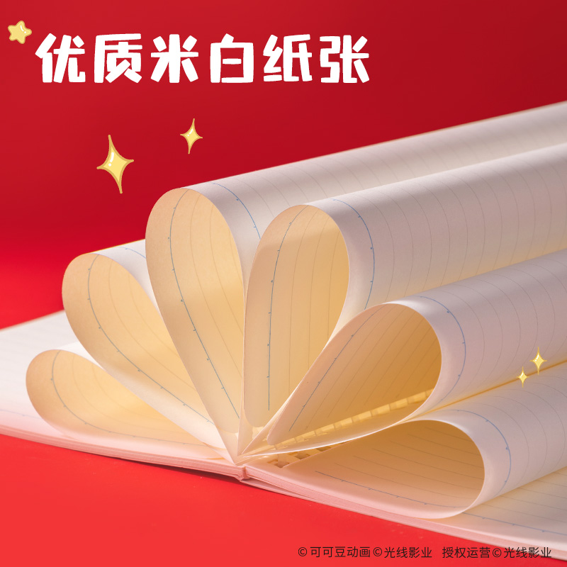 纵横NZ208哪吒行纭软线圈本-A5 40张(混)(本)