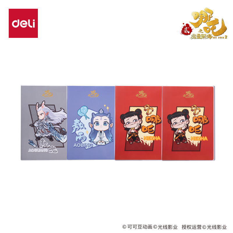 纵横NZ207哪吒胶套本-16K 80张(混)(本)