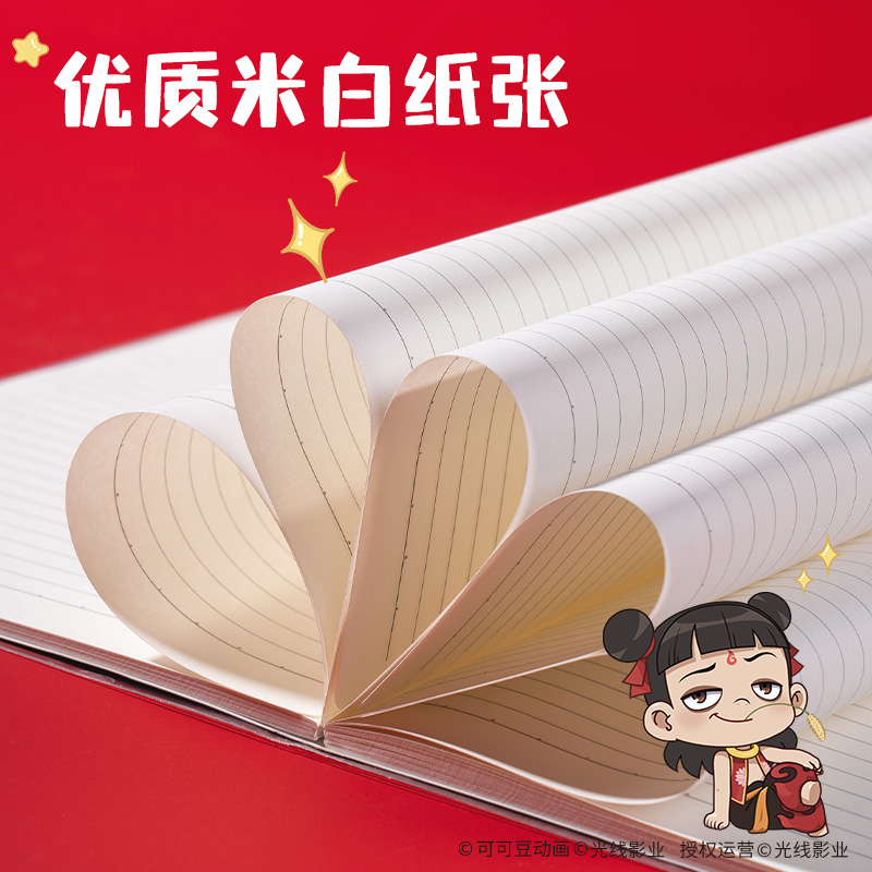 纵横NZ207哪吒胶套本-16K 80张(混)(本)
