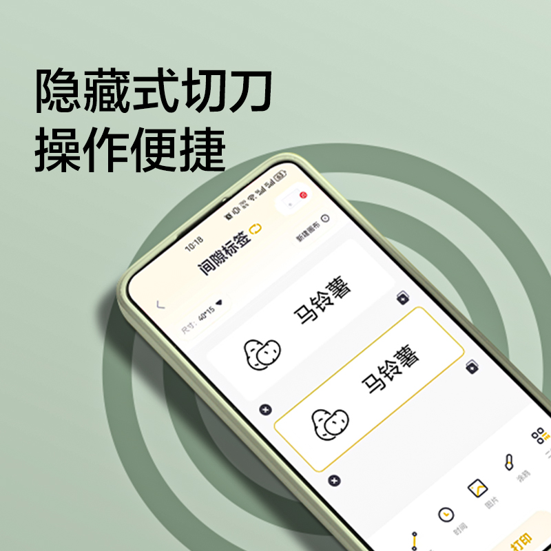 纽赛NS691-Q1纽赛半寸标签机-标清款-手动切纸(白)(台)