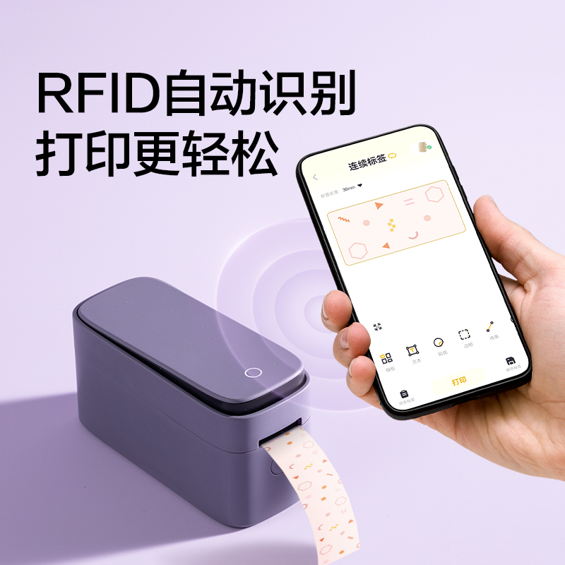 纽赛NS693-Q3纽赛半寸标签机-高清款-自动切纸(紫)(台)
