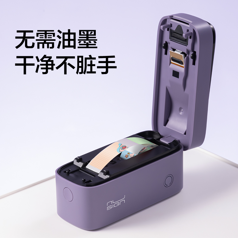 纽赛NS693-Q3纽赛半寸标签机-高清款-自动切纸(紫)(台)