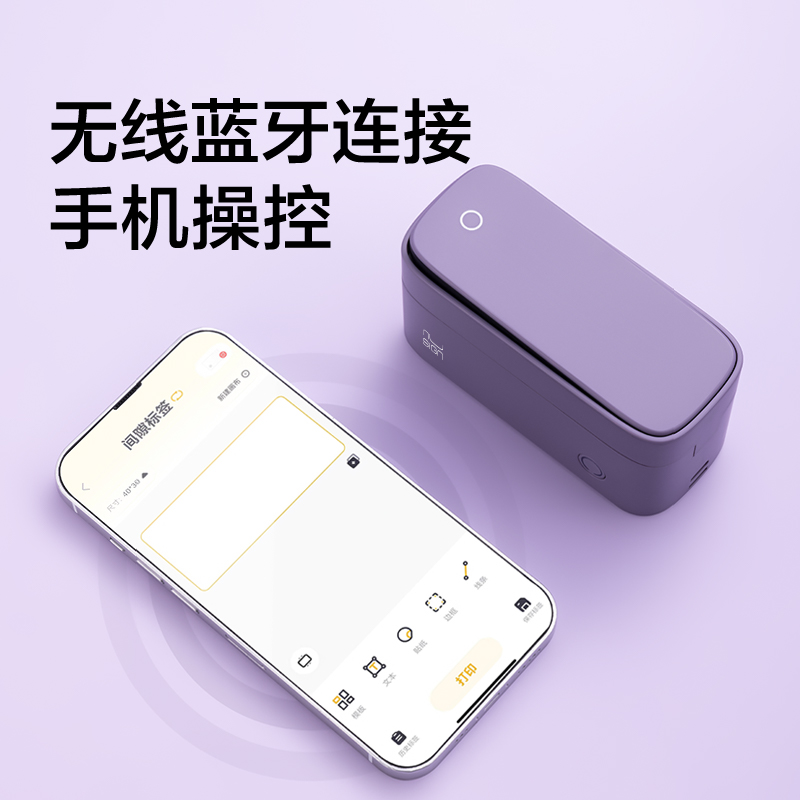 纽赛NS693-Q3纽赛半寸标签机-高清款-自动切纸(白)(台)