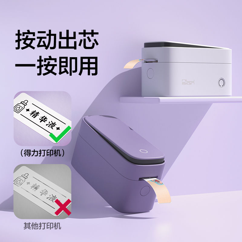 纽赛NS693-Q3纽赛半寸标签机-高清款-自动切纸(白)(台)