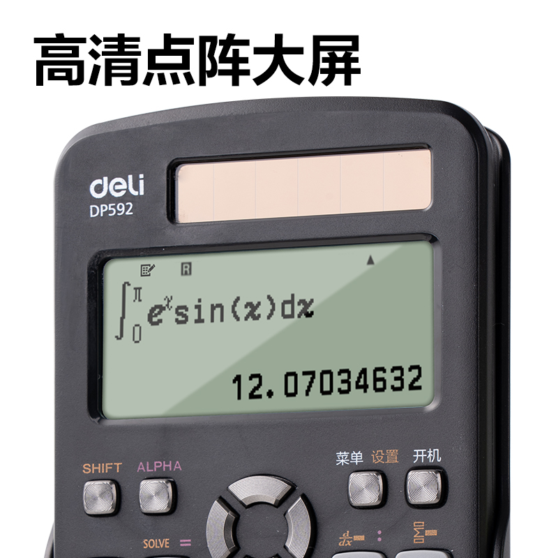 纵横DP592函数计算器(黑色)(台)