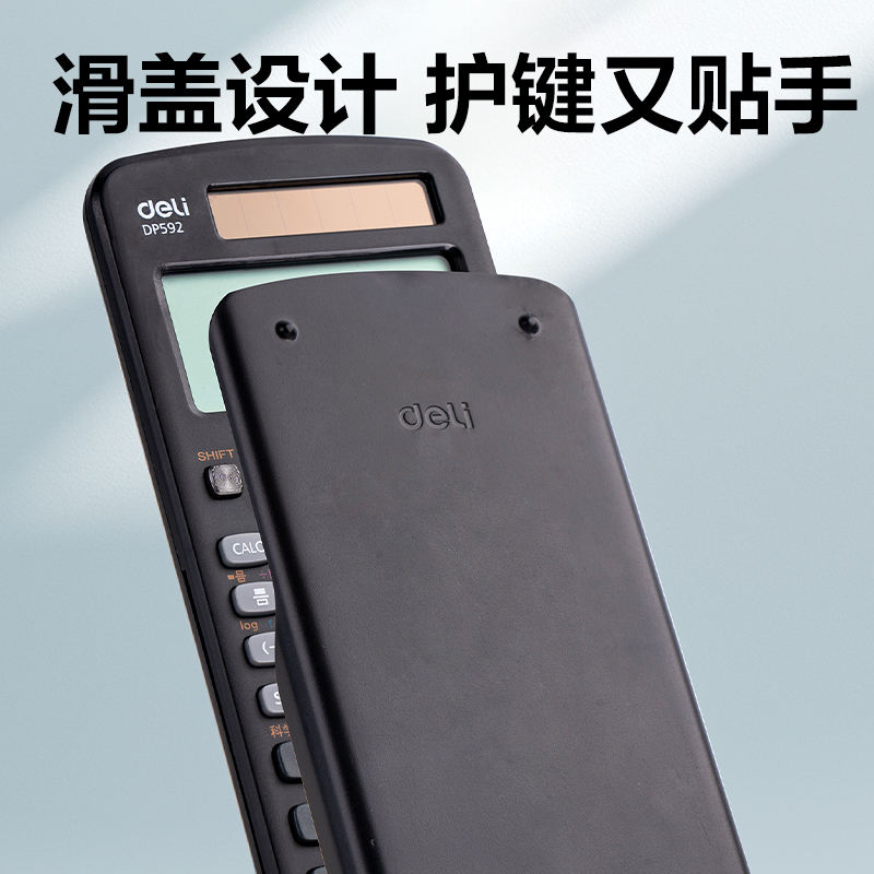 纵横DP592函数计算器(黑色)(台)