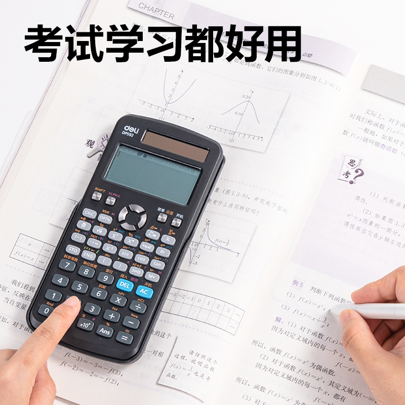纵横DP592函数计算器(黑色)(台)