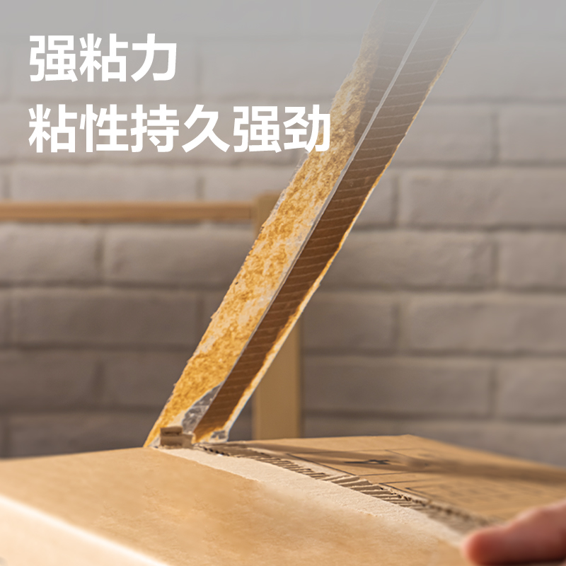 纵横DP121封箱胶带60mm*40y*50um(5卷/筒)(高透)