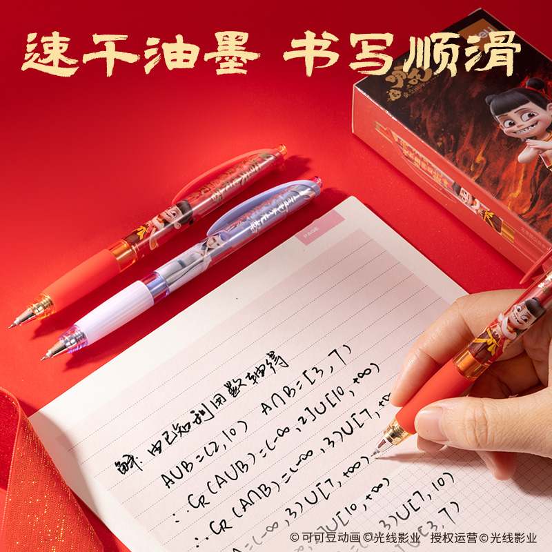 纵横NZ026哪吒系列速干按动中性笔双球珠ST头替芯0.5mm(黑)(支)
