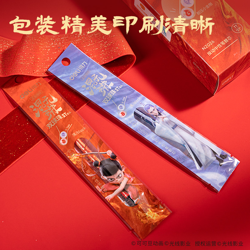 纵横NZ026哪吒系列速干按动中性笔双球珠ST头替芯0.5mm(黑)(支)