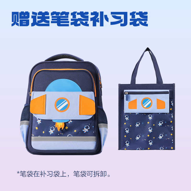 纵横BB188学院系列小学生简约时尚书包(藏青-L)(个)