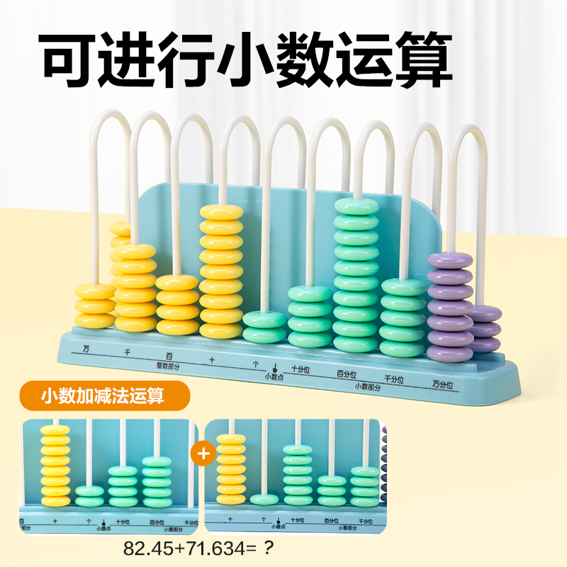 纵横YX602学具计数器-9行大珠(粉)(盒)