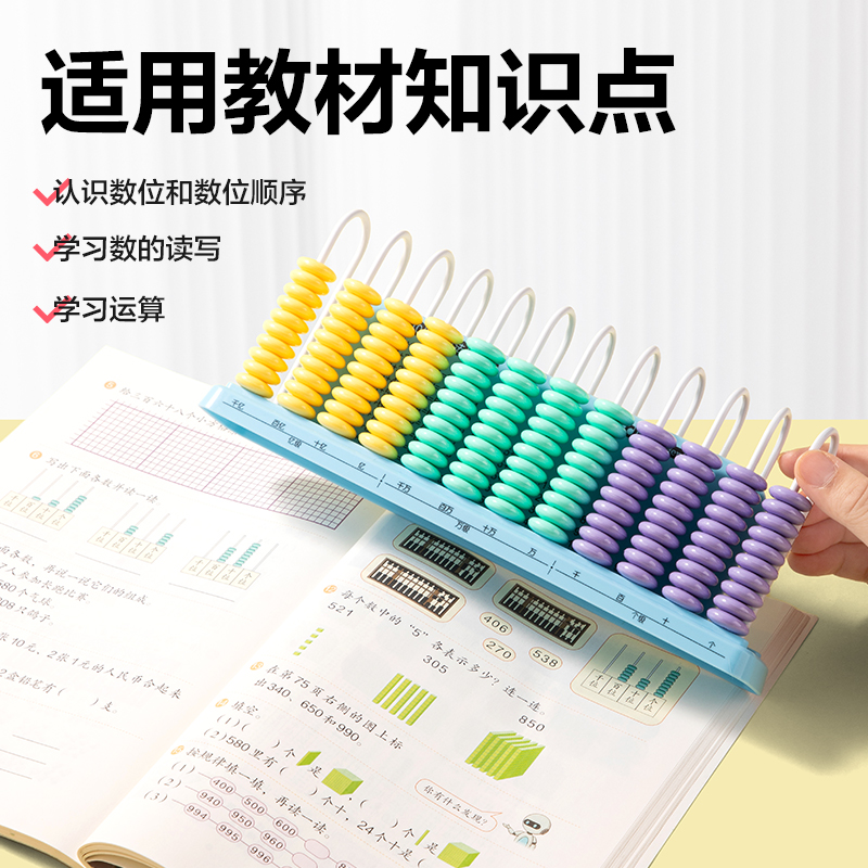 纵横YX603学具计数器-12行大珠(粉)(盒)