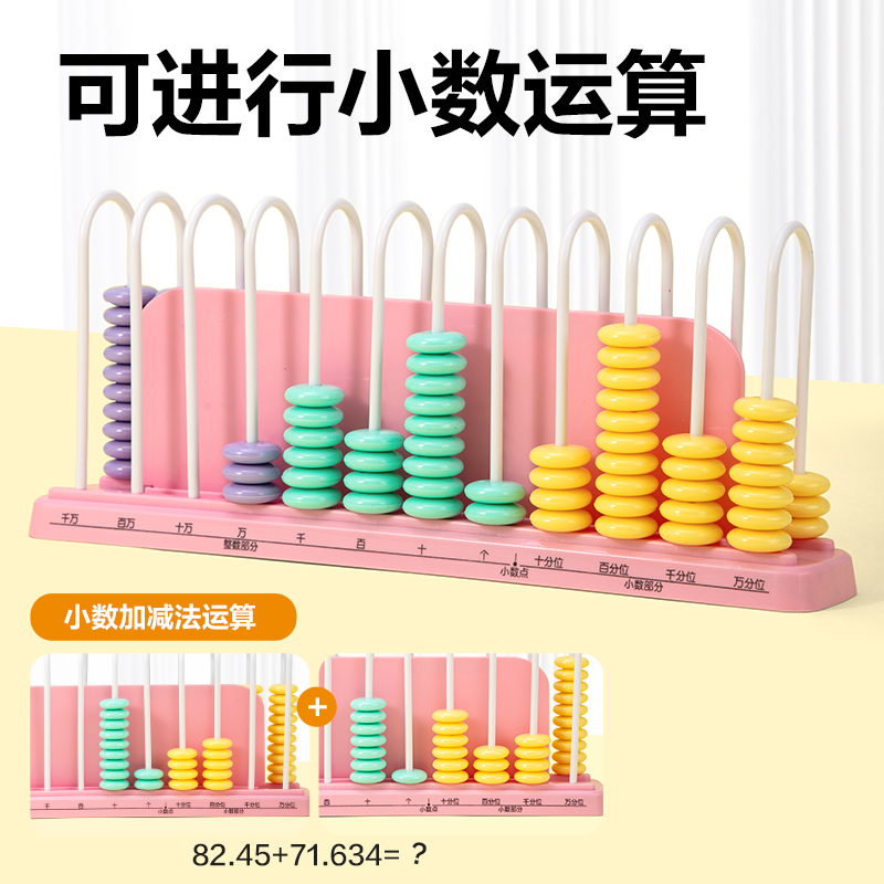 纵横YX603学具计数器-12行大珠(粉)(盒)