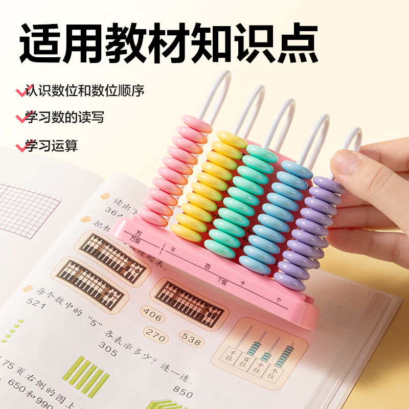 纵横YX601学具5行大珠计数器(粉)(盒)