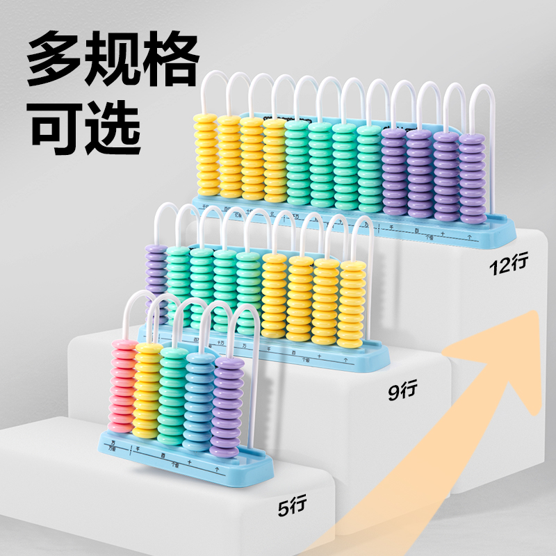 纵横YX601学具5行大珠计数器(粉)(盒)