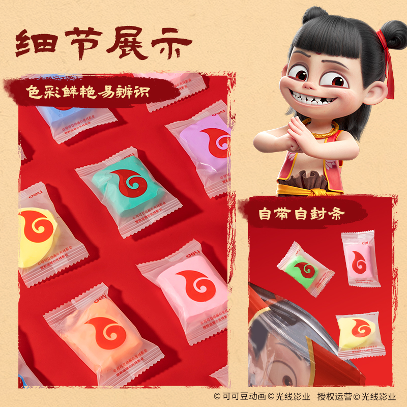 纵横NZ812-24哪吒袋装粘土24色+3包(混)(袋)