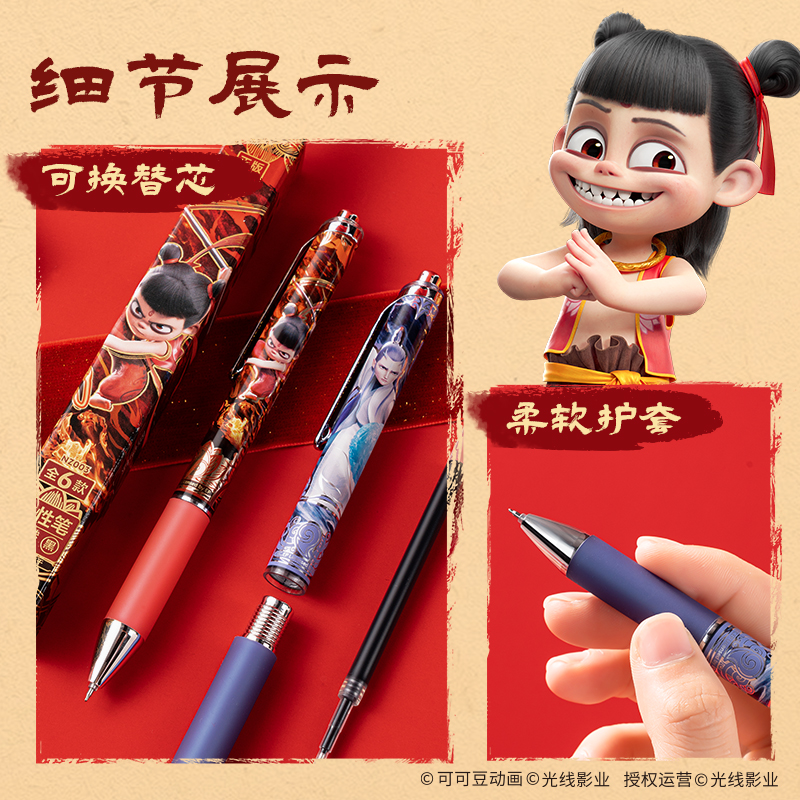 纵横NZ003哪吒速干按动学生中性笔盲盒0.5mm双珠ST头(黑)(支)