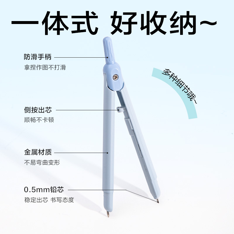 纵横VC28笔型圆规(白色)(个)